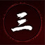 La chute du Shinbakufu