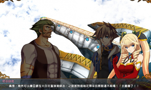 風色幻想XX:交錯的軌跡