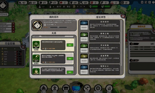 The Immortal Mayor