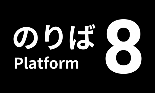 Platform 8