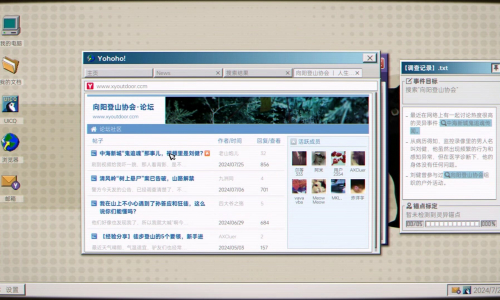 全网公敌：诡村