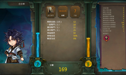 天外武林 (Traveler of Wuxia)