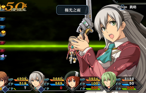 The Legend of Heroes: Ao no Kiseki KAI