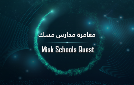 MISK SCHOOLS QUEST