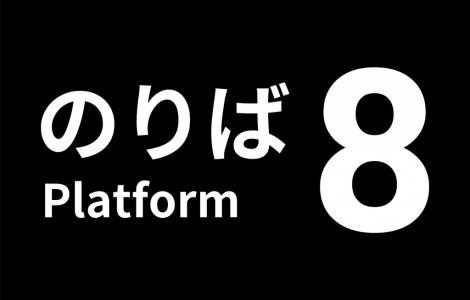 Platform 8