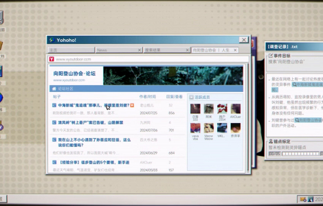 全网公敌:诡村