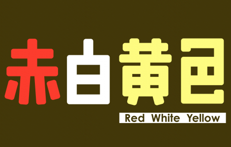 Red White Yellow