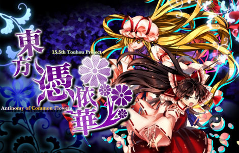 Touhou Hyouibana　～ Antinomy of Common Flowers.