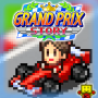 Grand Prix Story