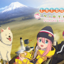 Laid-Back Camp - Virtual - Fumoto Campsite