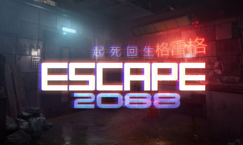 Guides et soluces de Escape 2088